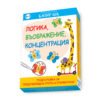 Клевър бук - Логика, въображение, концентрация