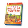 Клевър бук - Уча се да смятам