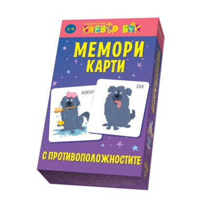 Клевър бук - Мемори карти с противоположностите