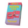 Клевър бук - Мемори карти: Къде съм?