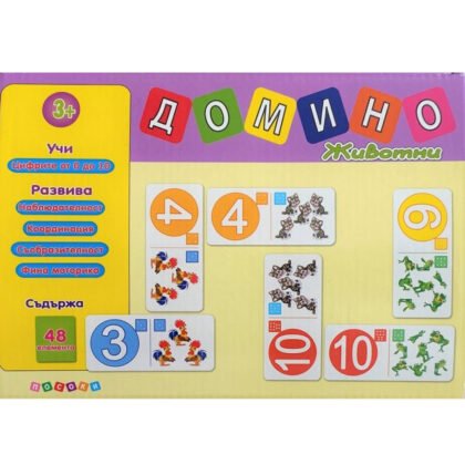 Посоки - Домино - животни
