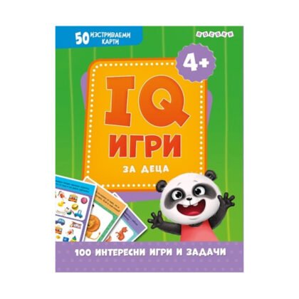 Посоки - Интерактивни карти: IQ игри