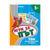 Посоки - Интерактивни карти: Игри за път