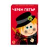 Черен Петър - малък формат - 25 карти за игра - 12 бр. в дисплей кутия