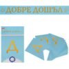 Надпис за бебе момче - Добре Дошъл